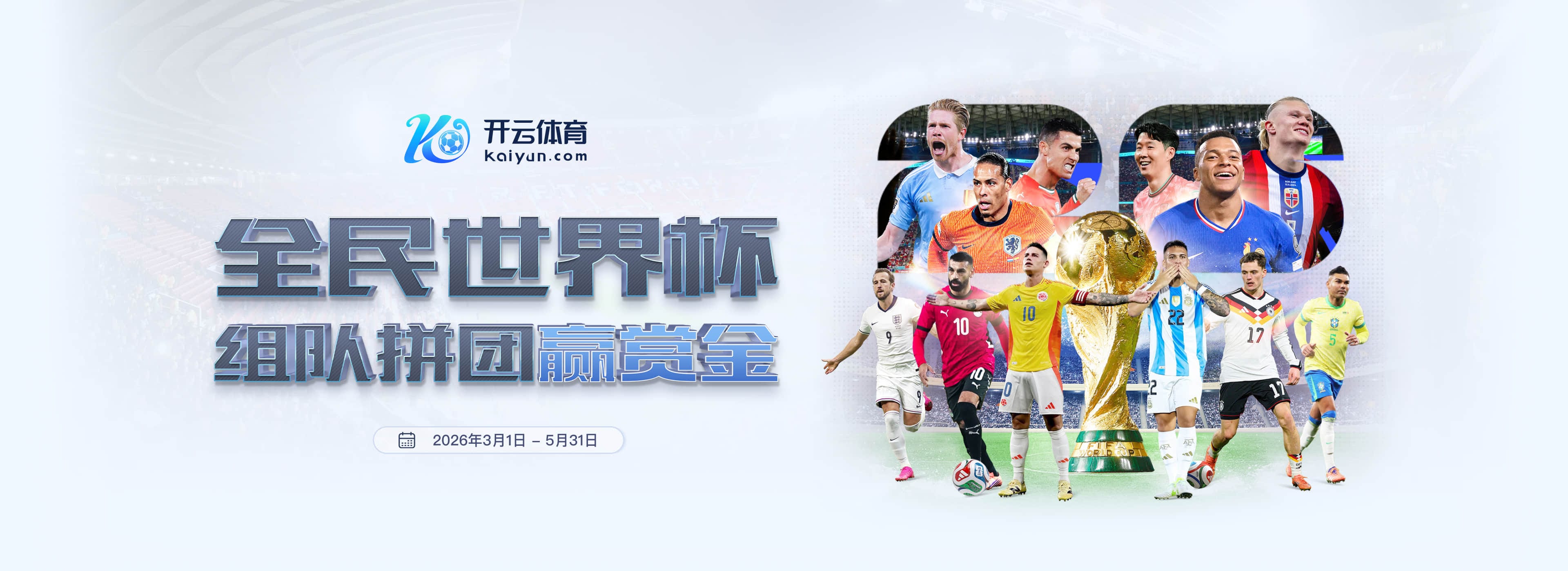 盛帆网址体育足球2026世界杯