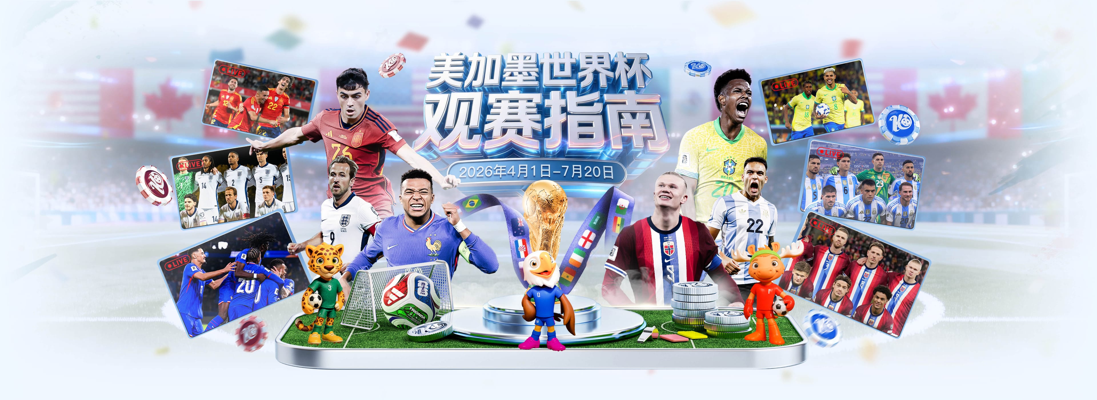 盛帆网址体育足球2026世界杯
